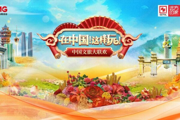 CMG Launches Livestream Grand Gala to Celebrate Golden Autumn Tourism Season CMG_Launches_Livestream_Grand_Gala_to_Celebrate_Golden_Autumn_Tourism_Season