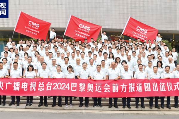 CMG_Sends_Off_Broadcasting_Team_for_2024_Paris_Olympics