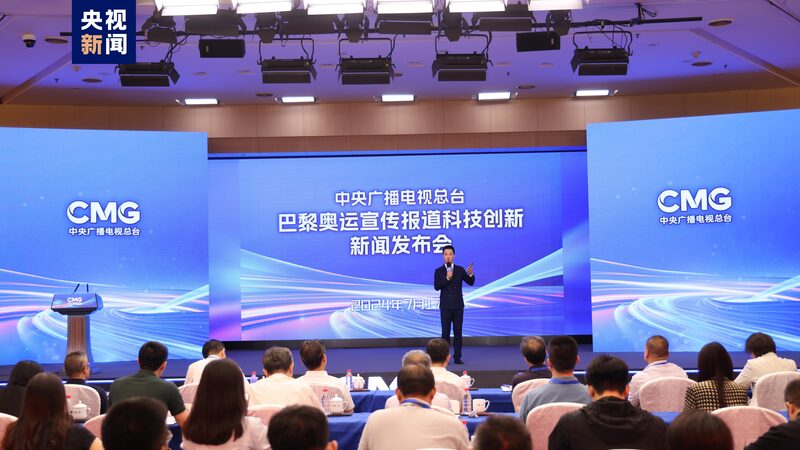 CMG_Unveils_10_Cutting_Edge_Technologies_for_Paris_2024_Olympics - Khabar Asia CMG_Unveils_10_Cutting_Edge_Technologies_for_Paris_2024_Olympics