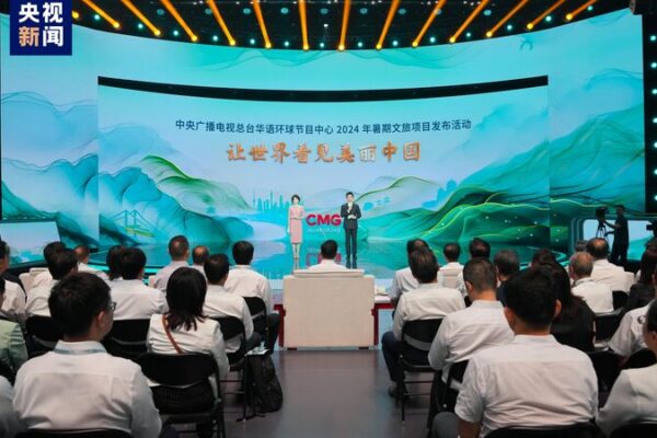 CMG Unveils 2024 Summer Cultural and Travel Projects Showcasing China’s Rich Heritage CMG_Unveils_2024_Summer_Cultural_and_Travel_Projects_Showcasing_China_s_Rich_Heritage
