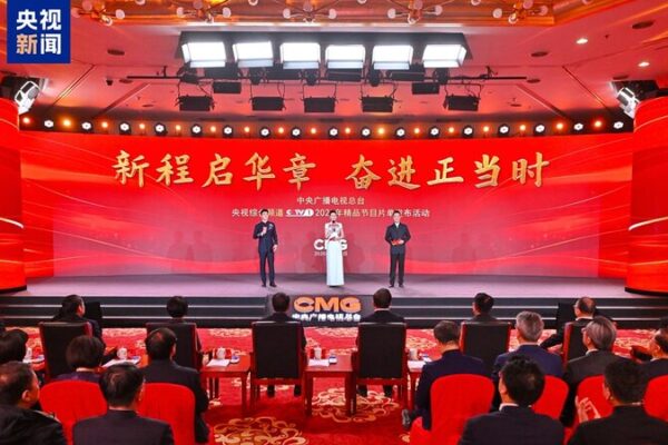 CMG Unveils 2025 Premium Lineup for CCTV-1, Introducing 66 New Productions CMG_Unveils_2025_Premium_Lineup_for_CCTV_1__Introducing_66_New_Productions