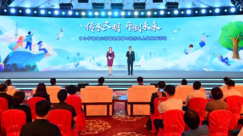 CMG_Unveils_New_Audio_Textbooks_as_Childrens_Day_Gift - Khabar Asia CMG Unveils New Audio Textbooks as Children's Day Gift