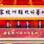 CMG and Zhejiang Province Launch National Short Video Base in Hangzhou