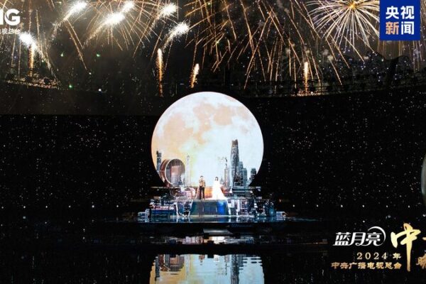 CMG_s_2024_Mid_Autumn_Festival_Gala_Illuminates_Shenyang_with_Cultural_Splendor
