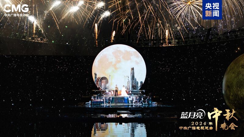 CMG_s_2024_Mid_Autumn_Festival_Gala_Illuminates_Shenyang_with_Cultural_Splendor - Khabar Asia CMG_s_2024_Mid_Autumn_Festival_Gala_Illuminates_Shenyang_with_Cultural_Splendor