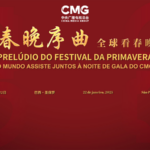 CMG_s_Spring_Festival_Gala_Preview_Captivates_Sa_o_Paulo_Audience