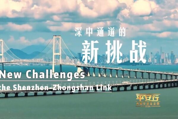 CMG’s ‘Safe Journey 2024’ Premieres Highlighting China’s Road Transport Evolution CMG_s__Safe_Journey_2024__Premieres_Highlighting_China_s_Road_Transport_Evolution video poster