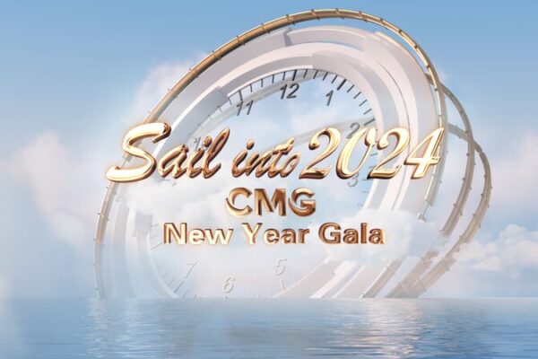 CMG’s ‘Sail into 2024’ Gala: A Spectacular Celebration of the New Year CMG's 'Sail into 2024' Gala: A Spectacular Celebration of the New Year video poster