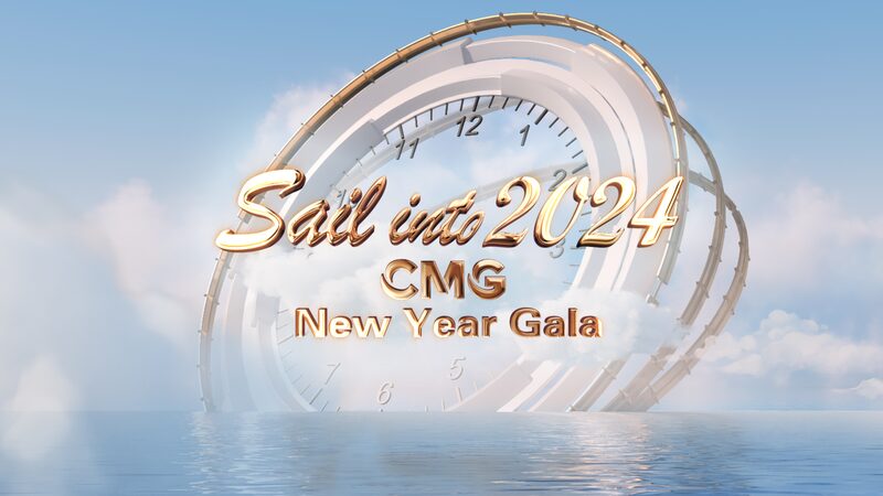 CMGs_Sail_into_2024_Gala_A_Spectacular_Celebration_of_the_New_Year_poster - Khabar Asia CMG's 'Sail into 2024' Gala: A Spectacular Celebration of the New Year video poster