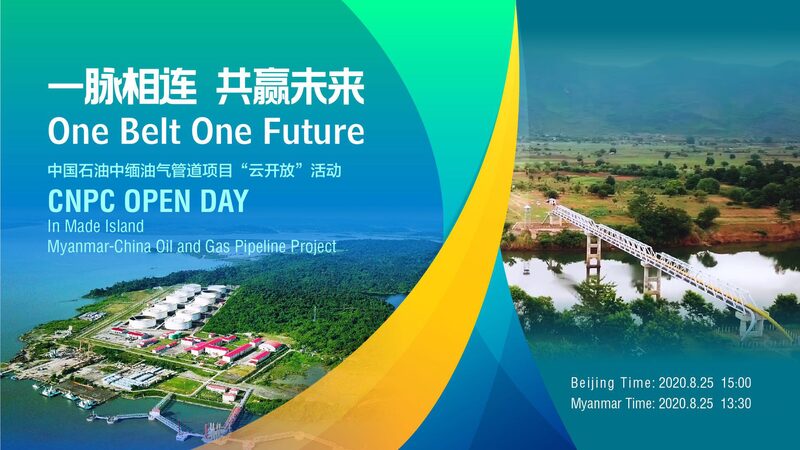 CNPC_Hosts_Inaugural_Open_Day_for_MyanmarChina_Oil_and_Gas_Pipeline_Project_poster - Khabar Asia CNPC Hosts Inaugural Open Day for Myanmar–China Oil and Gas Pipeline Project video poster
