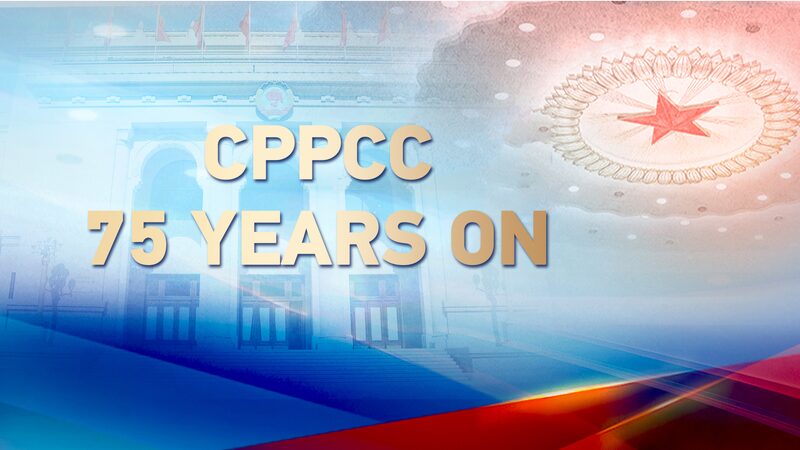 CPPCC_Marks_75_Years_Reflecting_on_Chinas_Whole-Process_Peoples_Democracy - Khabar Asia CPPCC Marks 75 Years: Reflecting on China's Whole-Process People's Democracy