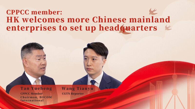 CPPCC_Member_Advocates_Deeper_Hong_Kong-Mainland_Ties_to_Boost_Global_Financial_Hub_poster - Khabar Asia CPPCC Member Advocates Deeper Hong Kong-Mainland Ties to Boost Global Financial Hub video poster