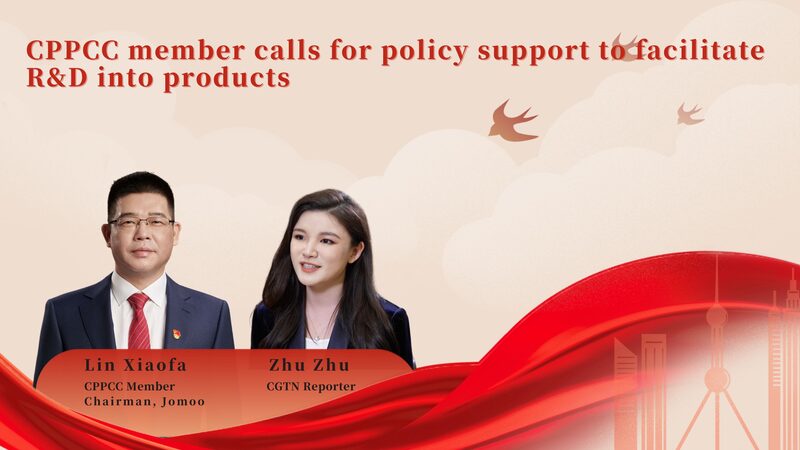 CPPCC_Member_Urges_Policy_Support_to_Bridge_Chinas_Tech_Innovation_Gap_poster - Khabar Asia CPPCC Member Urges Policy Support to Bridge China's Tech Innovation Gap video poster