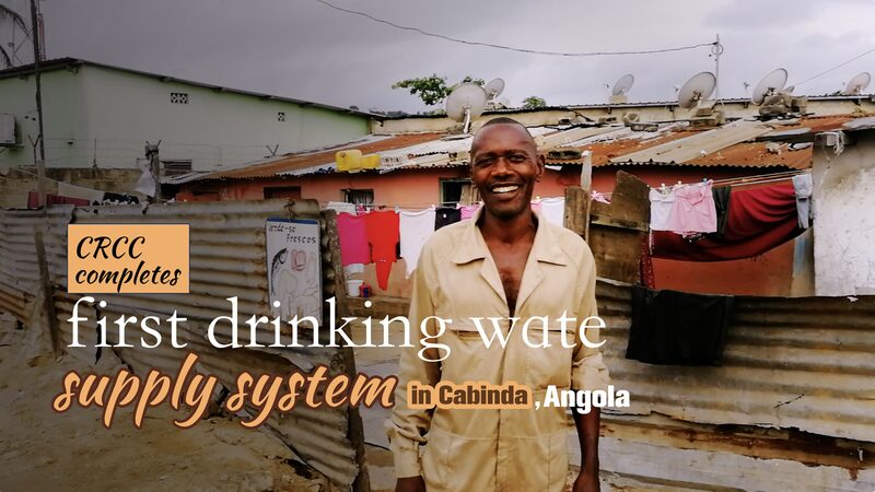 CRCC Completes Cabinda's First Drinking Water Supply System in Angola video poster