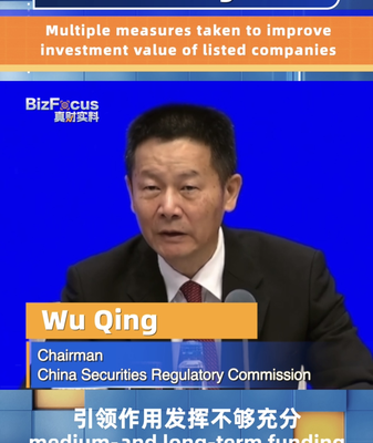 CSRC to Enhance Quality and Investment Value of Listed Companies CSRC_to_Enhance_Quality_and_Investment_Value_of_Listed_Companies video poster