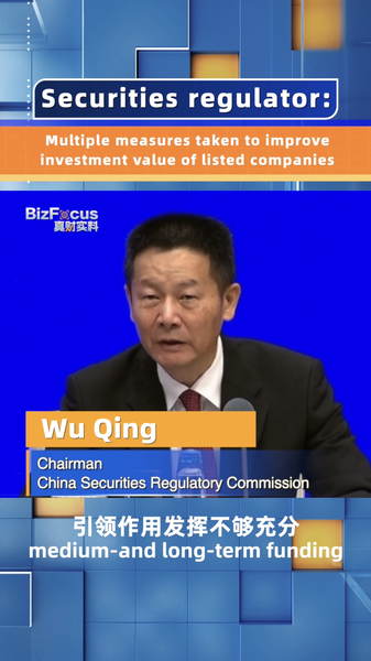 CSRC_to_Enhance_Quality_and_Investment_Value_of_Listed_Companies video poster
