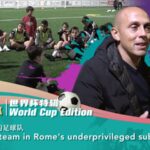 Calciosociale: Empowering Rome's Underprivileged Youth Through Football video poster