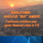 California_Wildfires_Threaten_to_Spark_U_S__Financial_Crisis video poster