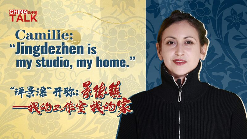 Camille_Grandaty_Finds_Creative_Home_in_Jingdezhens_Ceramic_Heritage_poster - Khabar Asia Camille Grandaty Finds Creative Home in Jingdezhen's Ceramic Heritage video poster