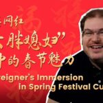 Canadian_Embraces_the_Rich_Traditions_of_China_s_Spring_Festival video poster