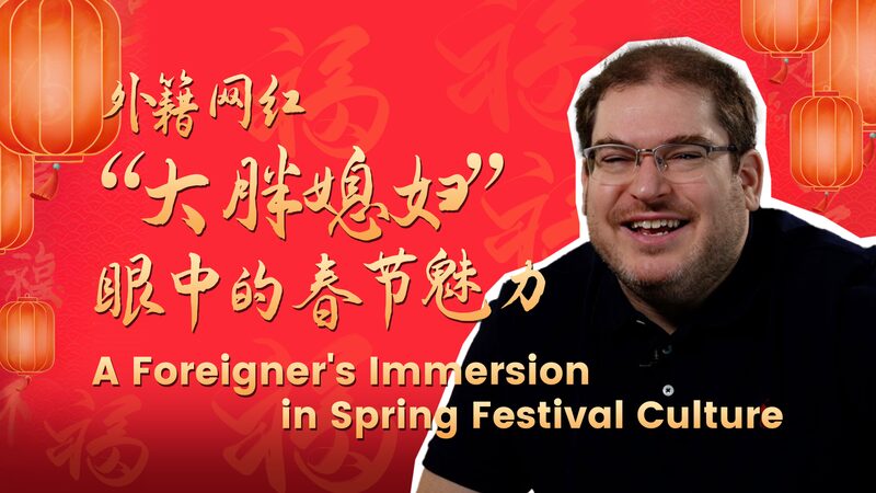 Canadian_Embraces_the_Rich_Traditions_of_China_s_Spring_Festival_poster - Khabar Asia Canadian_Embraces_the_Rich_Traditions_of_China_s_Spring_Festival video poster