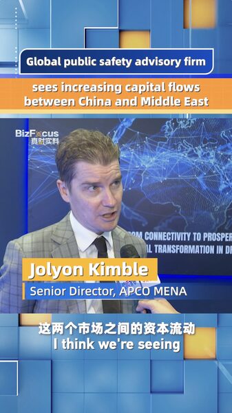 Capital_Flows_Surge_Between_Chinese_Mainland_and_Middle_East_Amid_Shift_to_Emerging_Economies_poster - Khabar Asia Capital Flows Surge Between Chinese Mainland and Middle East Amid Shift to Emerging Economies video poster