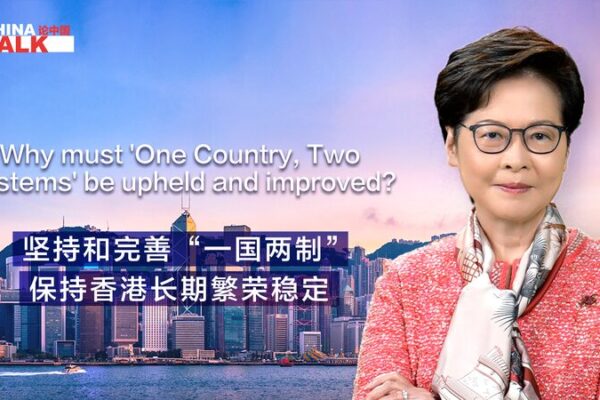 Carrie Lam Highlights ‘One Country, Two Systems’ as Key to Hong Kong’s Future Carrie Lam Highlights 'One Country, Two Systems' as Key to Hong Kong's Future video poster