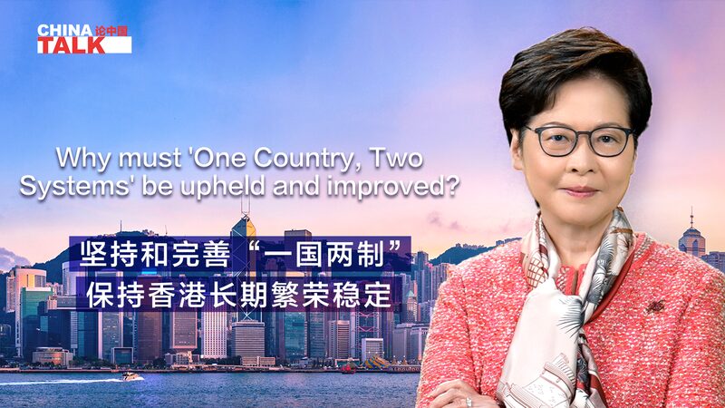 Carrie_Lam_Highlights_One_Country_Two_Systems_as_Key_to_Hong_Kongs_Future_poster - Khabar Asia Carrie Lam Highlights 'One Country, Two Systems' as Key to Hong Kong's Future video poster