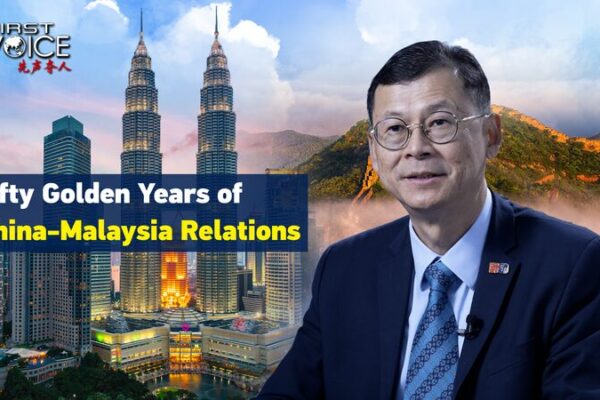 Celebrating 50 Years of Strengthened China-Malaysia Ties video poster
