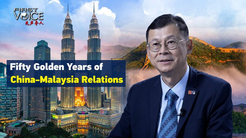 Celebrating_50_Years_of_Strengthened_China-Malaysia_Ties_poster - Khabar Asia Celebrating 50 Years of Strengthened China-Malaysia Ties video poster