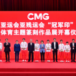 Champion Stamps Presented to Hangzhou Asian and Para Games Gold Medalists