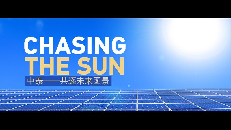 Chasing_the_Sun__Thailand_s_Renewable_Energy_Journey_Amid_Pollution_Crisis video poster