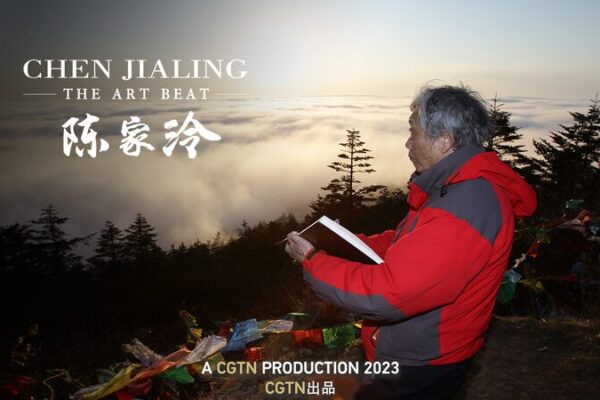 Chen Jialing: Capturing the Essence of Nature Through Ink and Brush Chen Jialing: Capturing the Essence of Nature Through Ink and Brush video poster