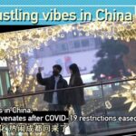 Chengdu Springs Back to Life as COVID-19 Restrictions Ease video poster