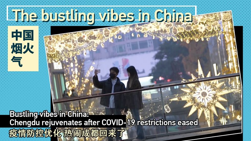 Chengdu_Springs_Back_to_Life_as_COVID-19_Restrictions_Ease_poster - Khabar Asia Chengdu Springs Back to Life as COVID-19 Restrictions Ease video poster