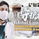 Chilean Doctors Harness Plasma Therapy Against COVID-19, Inspired by China video poster