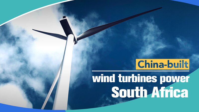 China-Built Wind Turbines Power South Africa's Largest Wind Farm video poster
