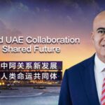 China-UAE Collaboration: A Model for Global Peace and Development video poster