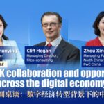 China-UK Collaboration Highlights Finance at CIFTIS 2023 video poster