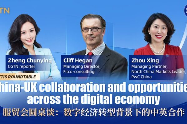 China-UK Collaboration Highlights Finance at CIFTIS 2023 China-UK Collaboration Highlights Finance at CIFTIS 2023 video poster