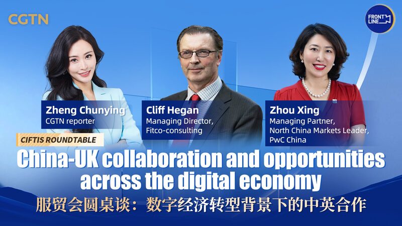 China-UK_Collaboration_Highlights_Finance_at_CIFTIS_2023_poster - Khabar Asia China-UK Collaboration Highlights Finance at CIFTIS 2023 video poster