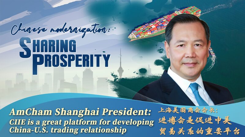 China-US_Trade_Relations_Strengthen_at_Sixth_China_International_Import_Expo_poster - Khabar Asia China-U.S. Trade Relations Strengthen at Sixth China International Import Expo video poster