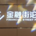 China_ASEAN_Cooperation_a_Key_Topic_at_Financial_Street_Forum_2024