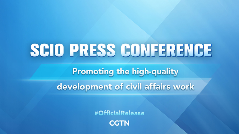 China Advances High-Quality Development in Civil Affairs Work video poster