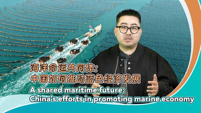 China_Advances_Shared_Maritime_Future_Through_Marine_Economy_Initiatives_poster - Khabar Asia China Advances Shared Maritime Future Through Marine Economy Initiatives video poster