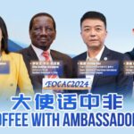 China_Africa_Cooperation_Forum_Kicks_Off_in_Beijing_with_Focus_on_Namibia video poster