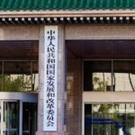 China_Allocates_1_Trillion_Yuan_in_Ultra_Long_Special_Treasury_Bonds_to_Boost_Infrastructure_and_Economy