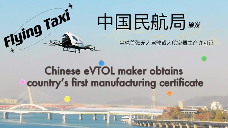China_Approves_Mass_Production_of_Worlds_First_Certified_eVTOL_Aircraft - Khabar Asia China Approves Mass Production of World's First Certified eVTOL Aircraft