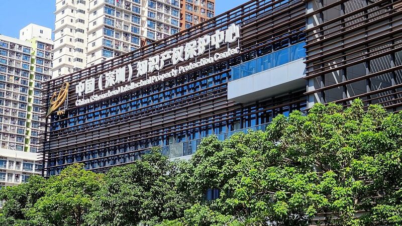 China Boosts Innovation with 71 National IP Protection Centers