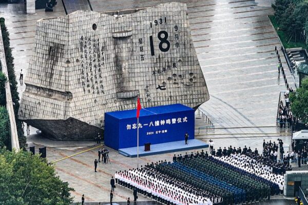 China Commemorates 93rd Anniversary of September 18 Incident China_Commemorates_93rd_Anniversary_of_September_18_Incident